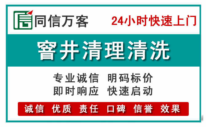 全椒窨井疏通清理