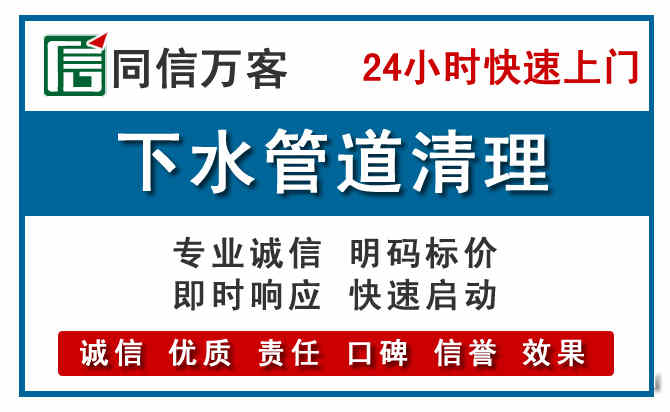 全椒下水管道疏通清理