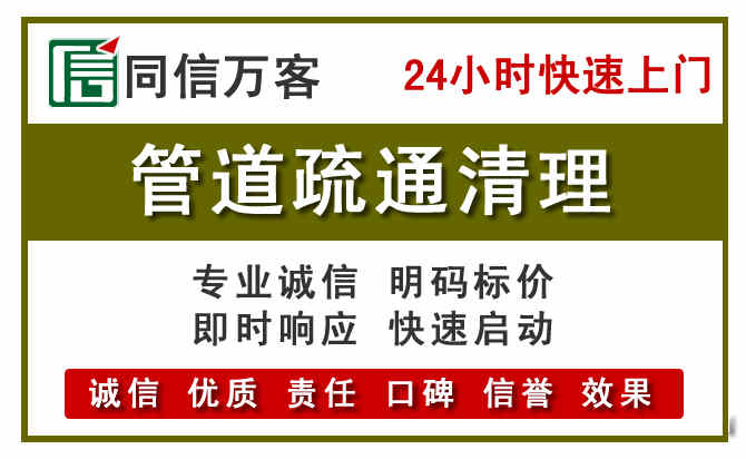 全椒管道疏通清理